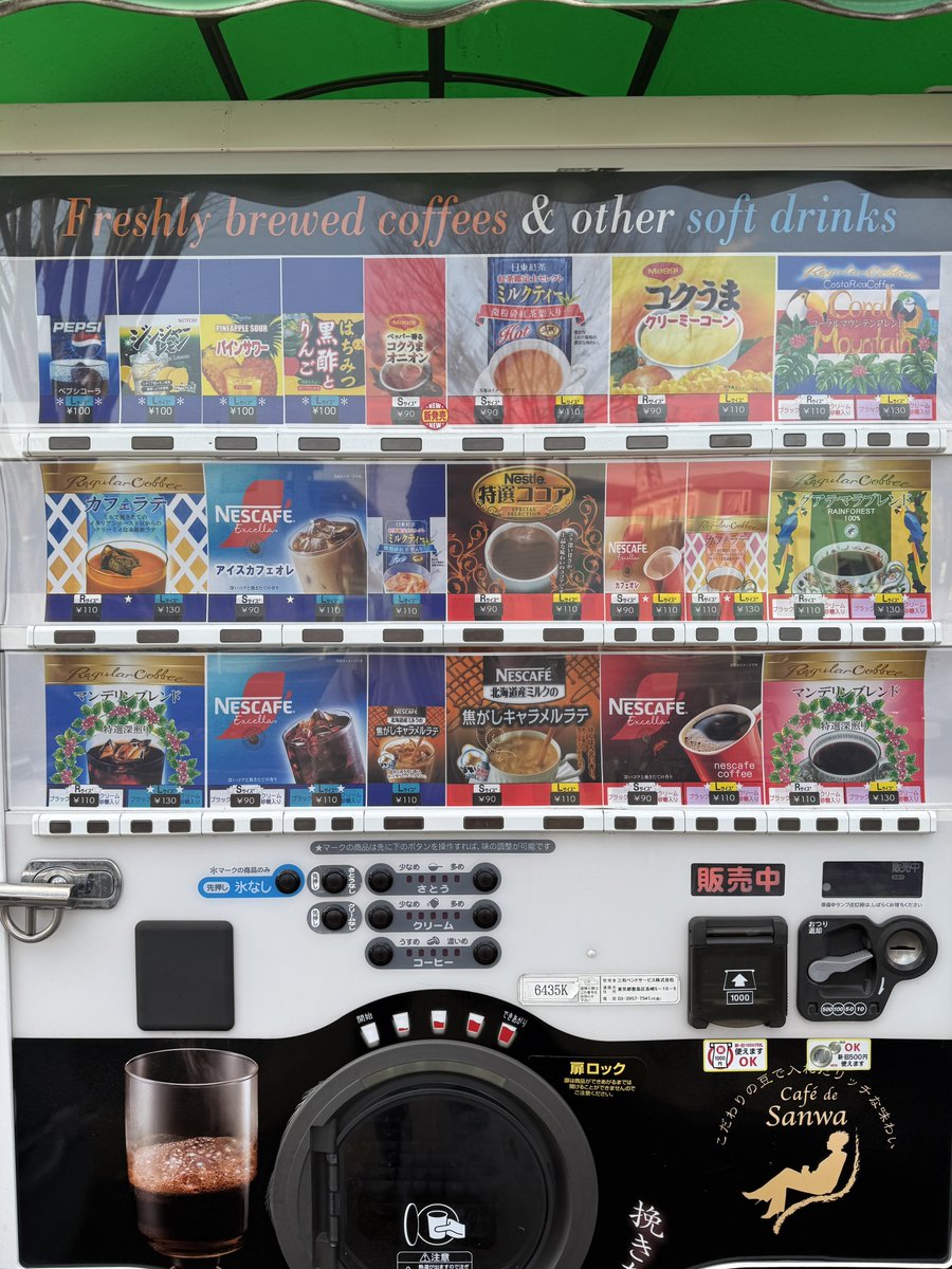 こういうカップの自販機は見ているだけでワクワクするものなのです