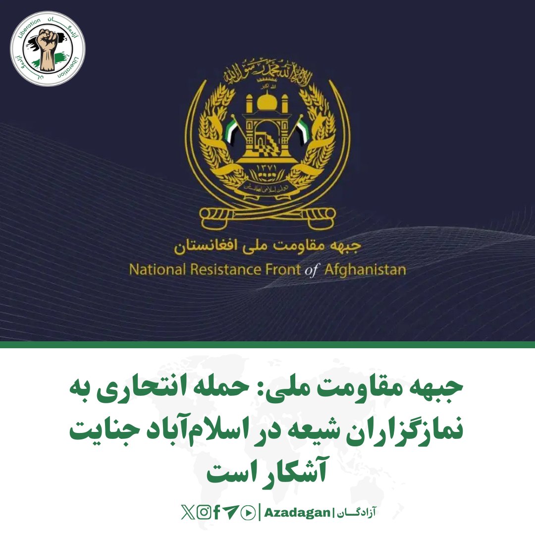 Azadagan | آزادگان tweet media
