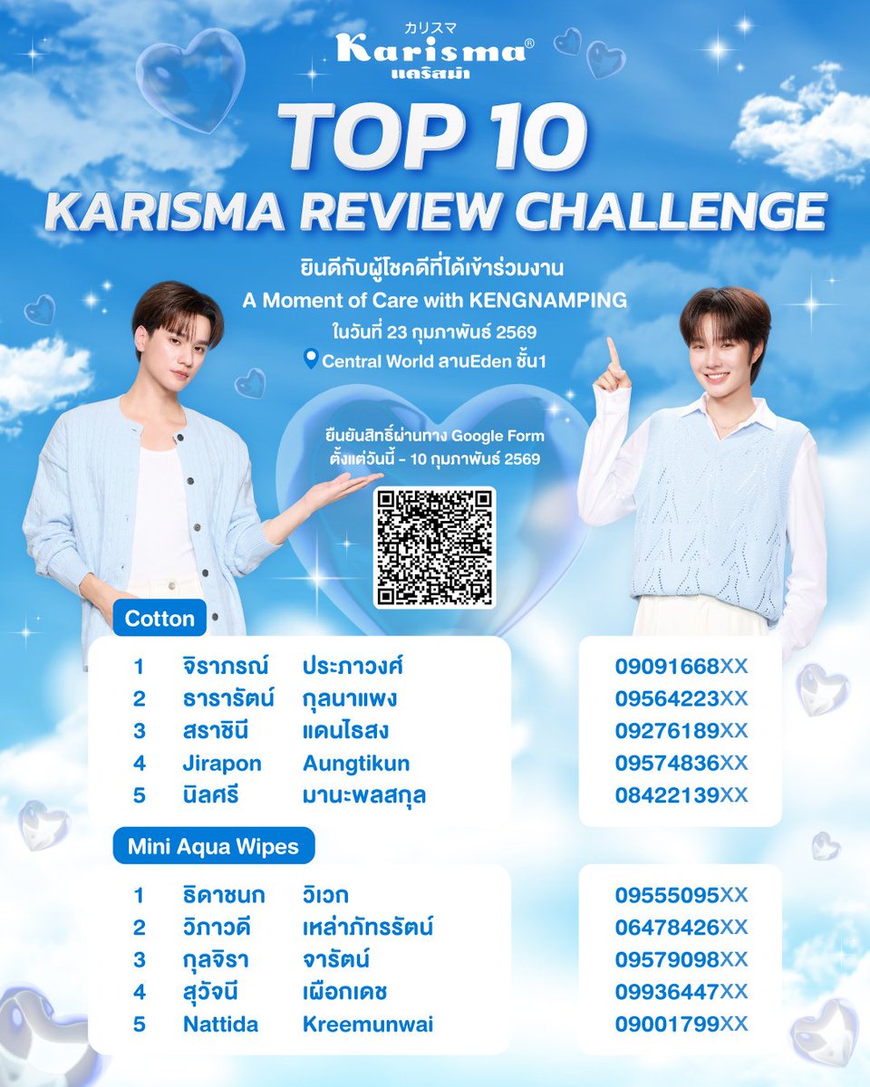 🩵ขอแสดงความยินดีกับมัมมี้นักรีวิวทุกท่าน
Top 5 engagement of karisma Review Challenge 
✔ หมวดหมู่สำลี
✔ หมวดหมู่ Mini Aqua Wipes
     ทั้งหมด 10 รางวัล ที่จะได้รับสิทธิ์ Lucky Fan เข้าร่วมงาน "Karisma A Moment of Care With KengNamping "  มาเติมเจ่งปุ๋งกัน 🩵

📅 วันจัดงาน 23