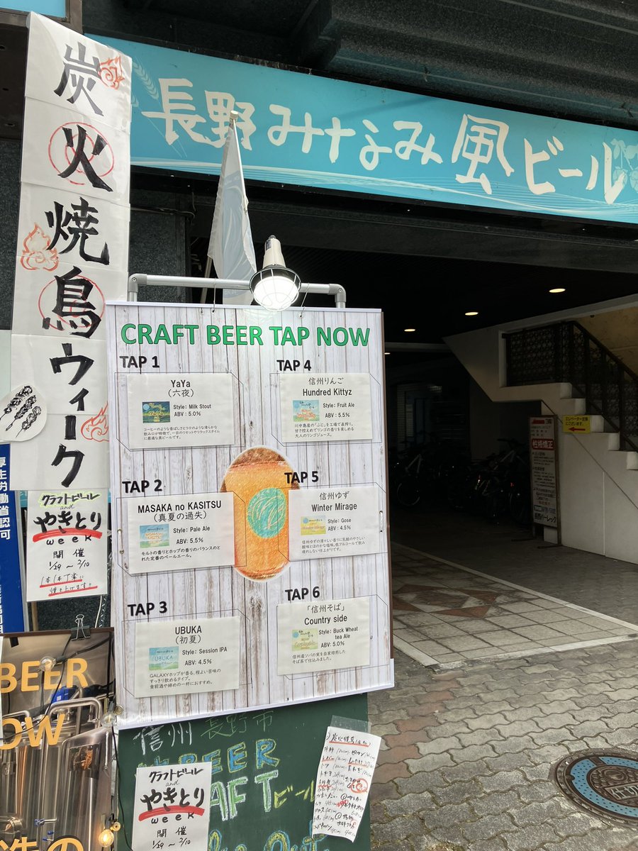 amearare288's tweet photo. 長野みなみ風ビールにもお邪魔しております🍻 https://t.co/sJYGDVhRxN