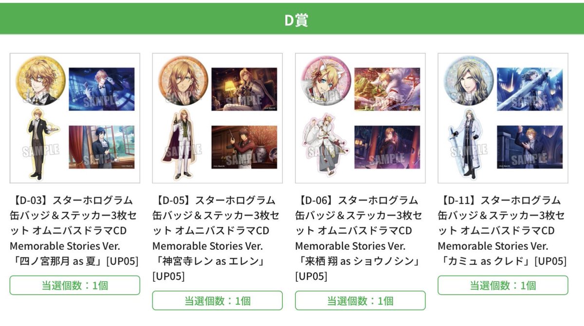 交換】うたプリ ブロッコリーくじ BOLくじ ブロくじ ハッピーギフト賞