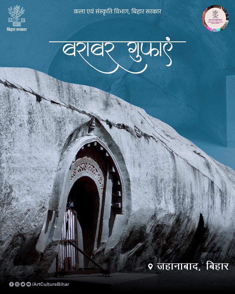 ArtCultureBihar's tweet photo. बराबर गुफाएँ बिहार के जहानाबाद ज़िले में स्थित भारत की सबसे प्राचीन शैल-कटी गुफाएँ हैं, जिनका निर्माण मौर्य काल में सम्राट अशोक द्वारा कराया गया था।
#barabarcave #artculturebihar #barabarpahad https://t.co/raNq2VfUoG