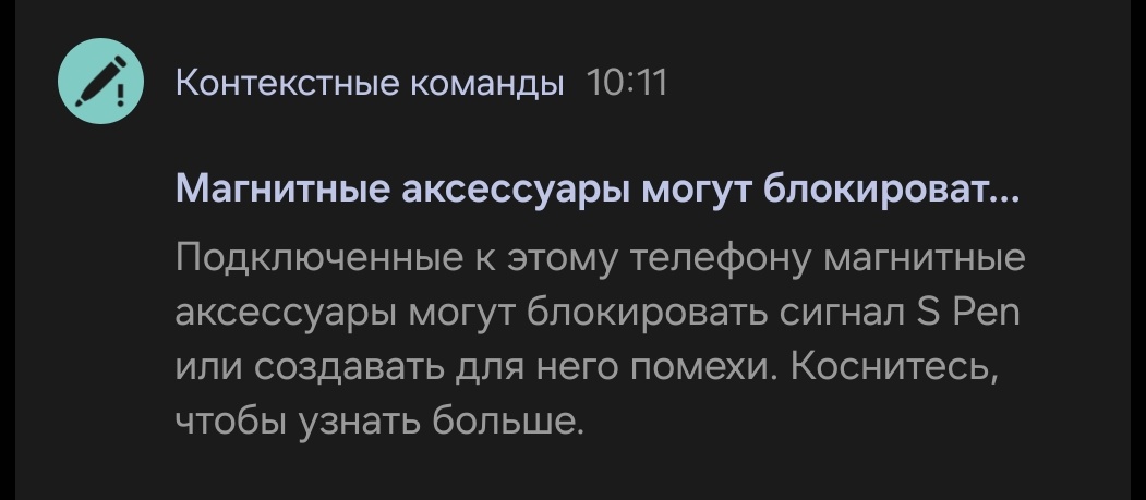 МРТга дадами олиб келувдим текширгани, хонага кирмасимдан огохлантирди. Сезаркан телефон кучли магнит майдон борлигини