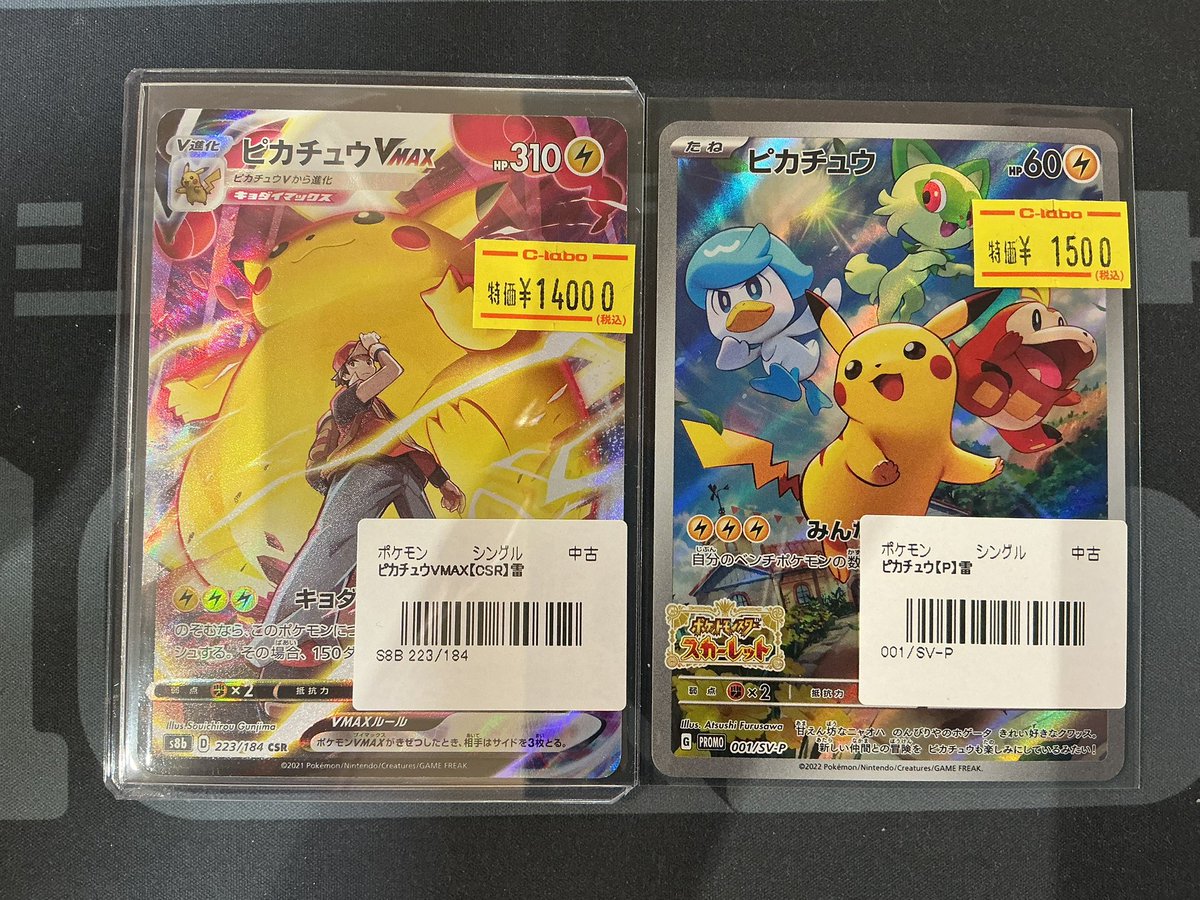 ポケモンカード】 おつラボ！ 各種傷あり特価品が入荷しました！ ぜひ