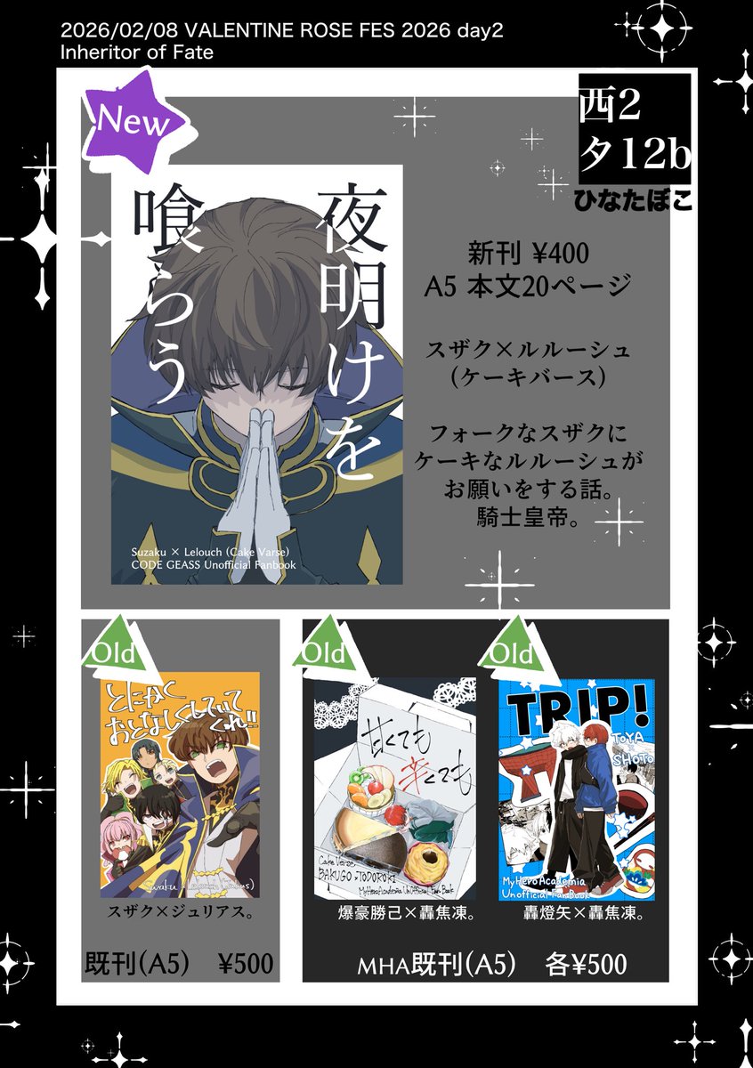 明日のお品書きです！！よろしくお願いいたします！！