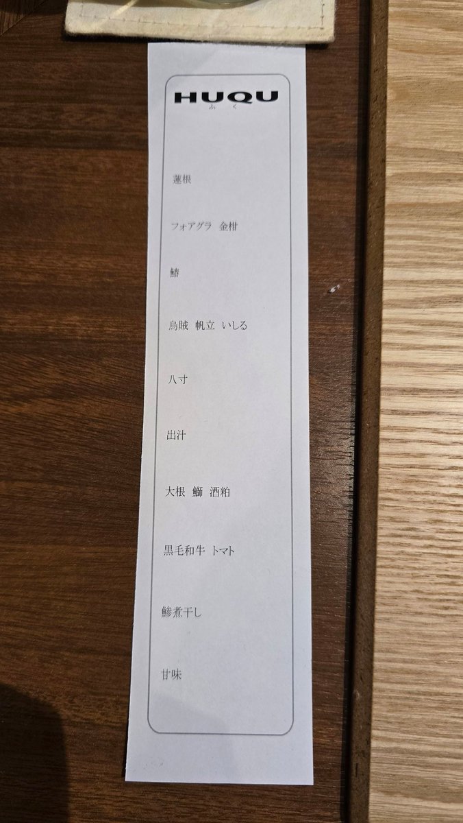 ryotrav0509's tweet photo. 大塚の名店📍Huqu
和食ベースの創作コースで、全品日本酒ペアリングつき
ペアリングって正直合ってるのかよく分からない時もあるけど、こちらのペアリングはどれもバチッと決まってました
料理も上品で色んな種類のものを食べられるしリピ確です https://t.co/IyWKZBCF6V
