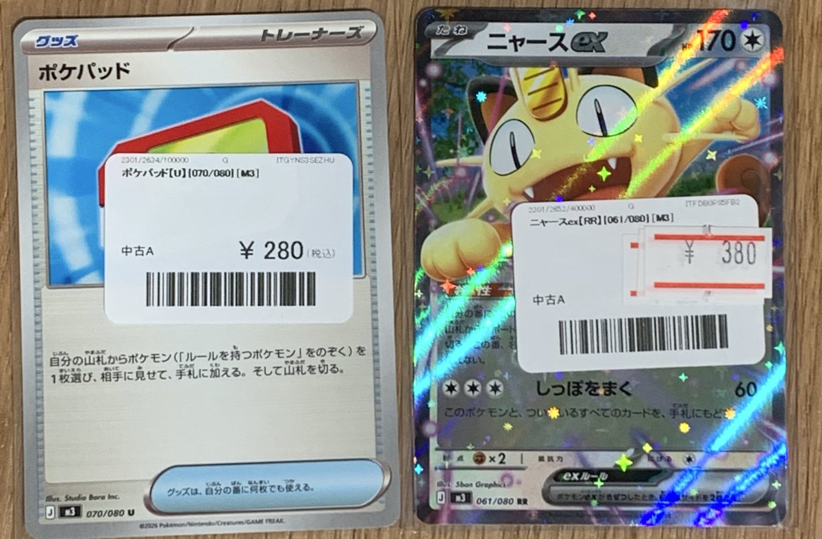 ポケモンカード販売情報‼️ ポケモンカードの汎用カード販売中です