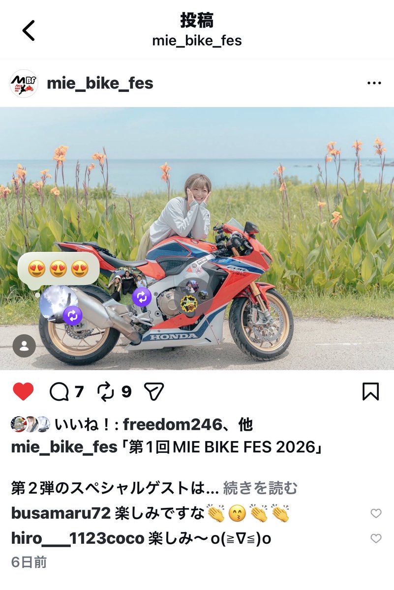 みんなインスタいいねしたかな🤔👍
mie_bike_fes