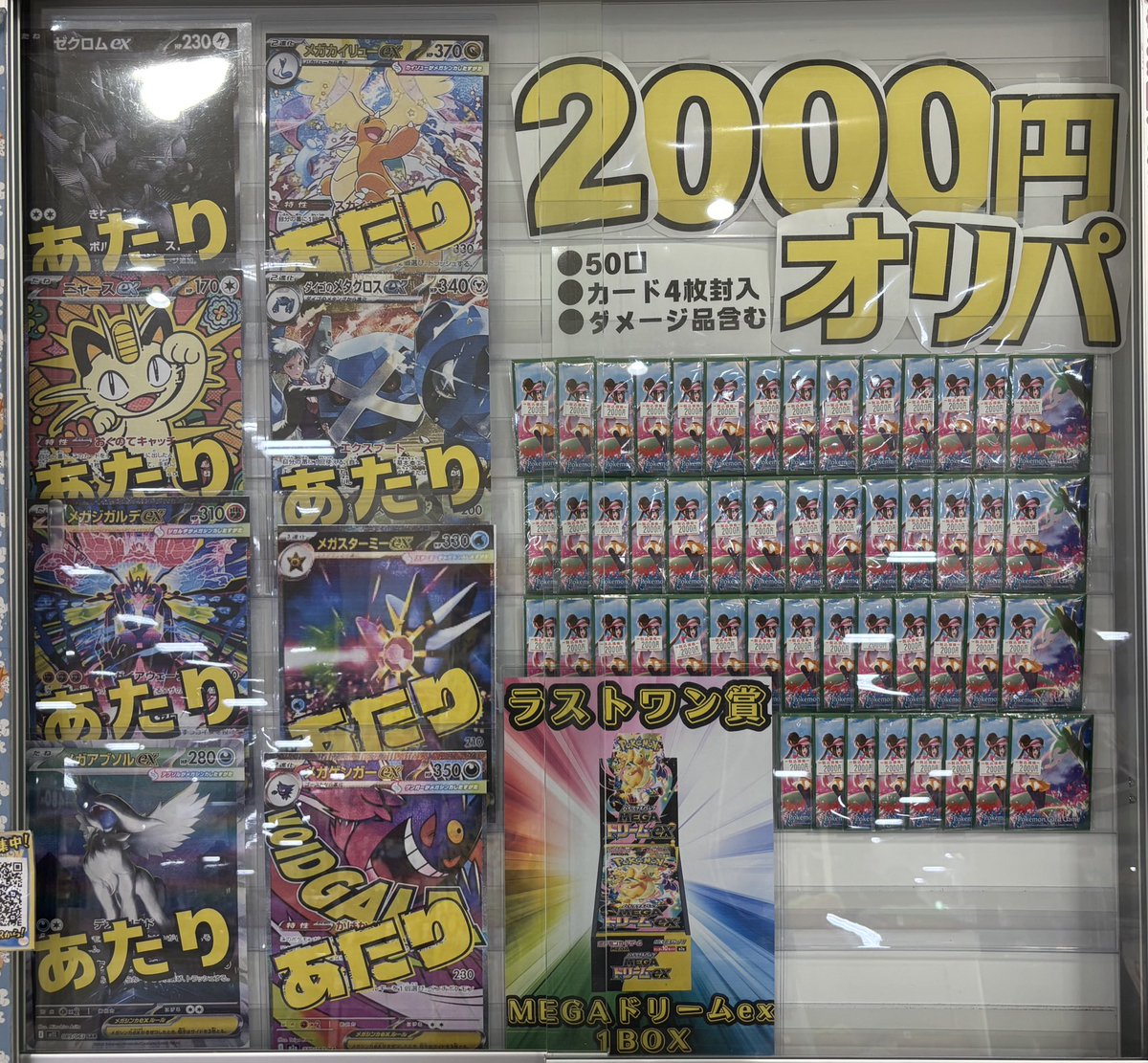 💫完売御礼💫 ✓2000円オリパ ⭐️完売いたしました⭐️ #ポケ堂