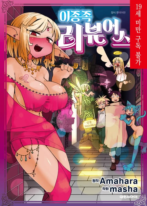 jasaho7's tweet image. 이 만화들 공통점
야한만화인척 하면서 세계평화, 다양한 사람들과의 공존, 오리지널 세계관 등 예상보다 훨씬 딥한 얘기 함
작가의 요리 실력이 ㄹㅇ 애호박 숨기고 맛있는 볶음밥 먹이는 쉐프 같음