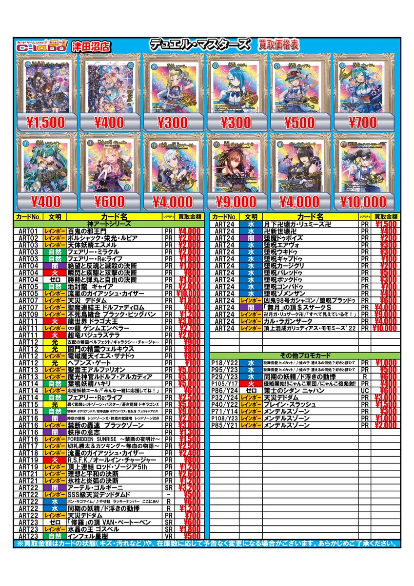 デュエマ買取情報】 デュエルマスターズプロモカード買取POPです‼️ お