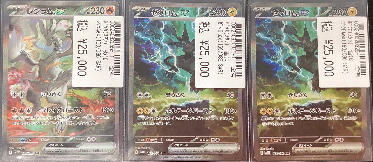 🔴#ポケモンカードゲーム こちら買取させていただきました