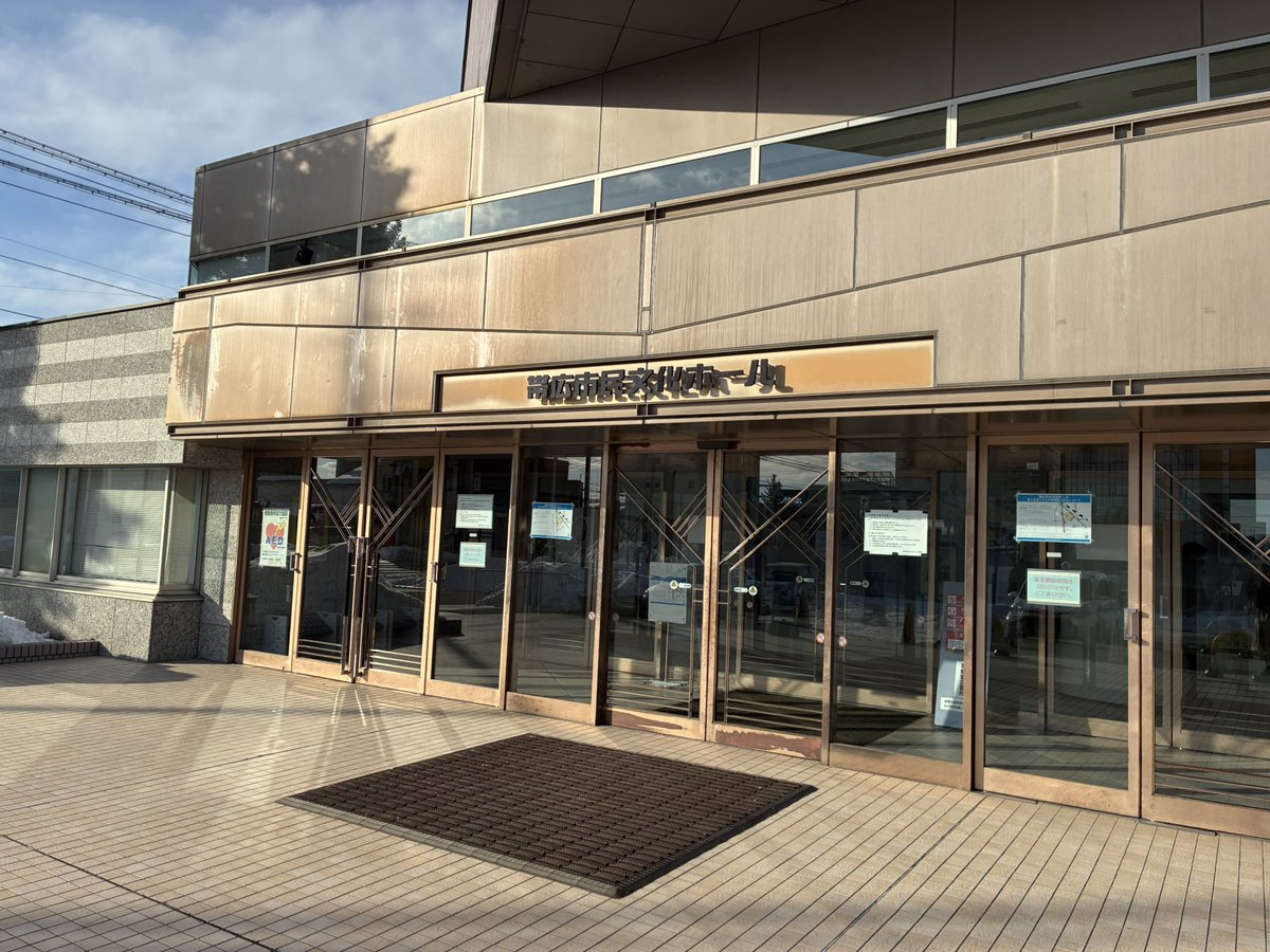 約2年ぶりの帯広。正面も狭ければホワイエも古くて狭い。でも1500席はあるのよね。それが完売😳