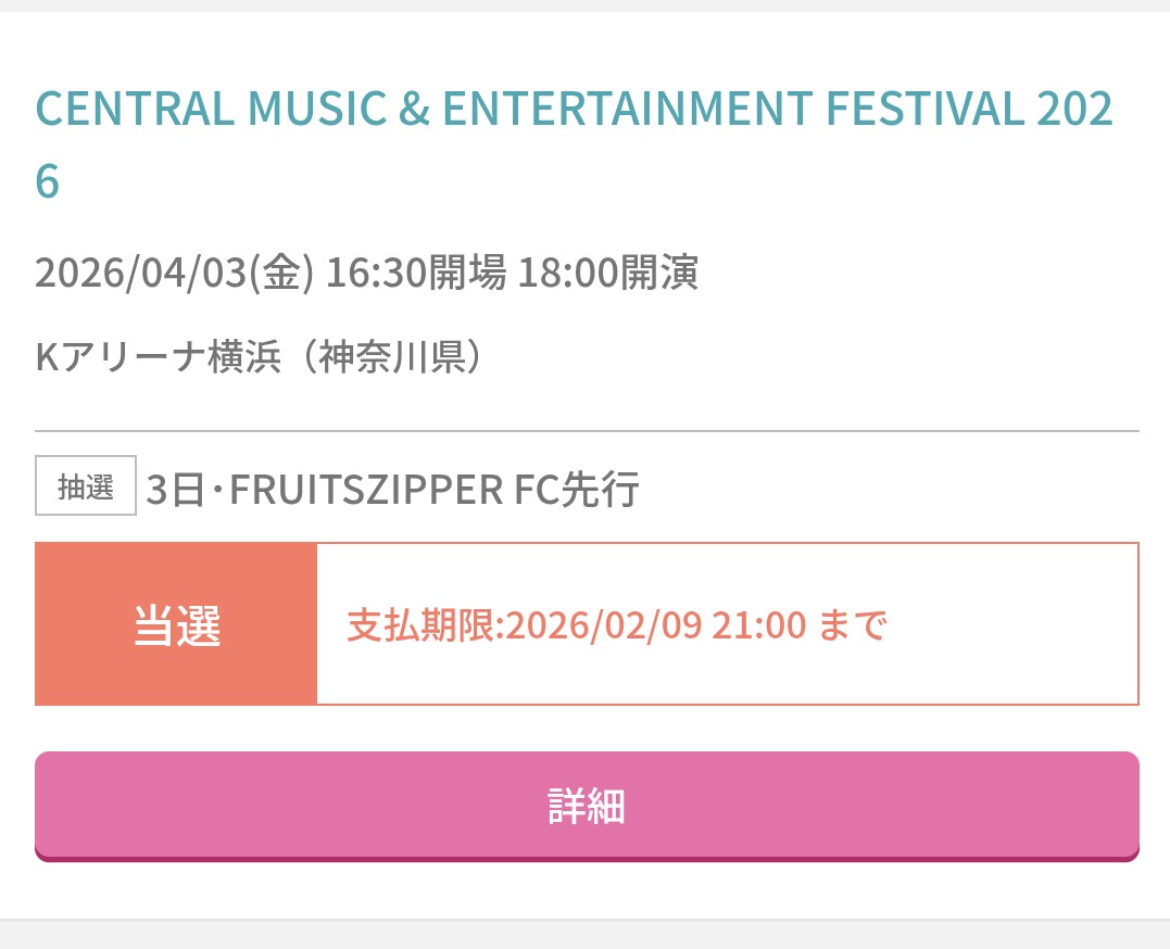 当たりました、ありがとうございます！
カワラボ以外のアイドルのライブ初めてやからきんちょー