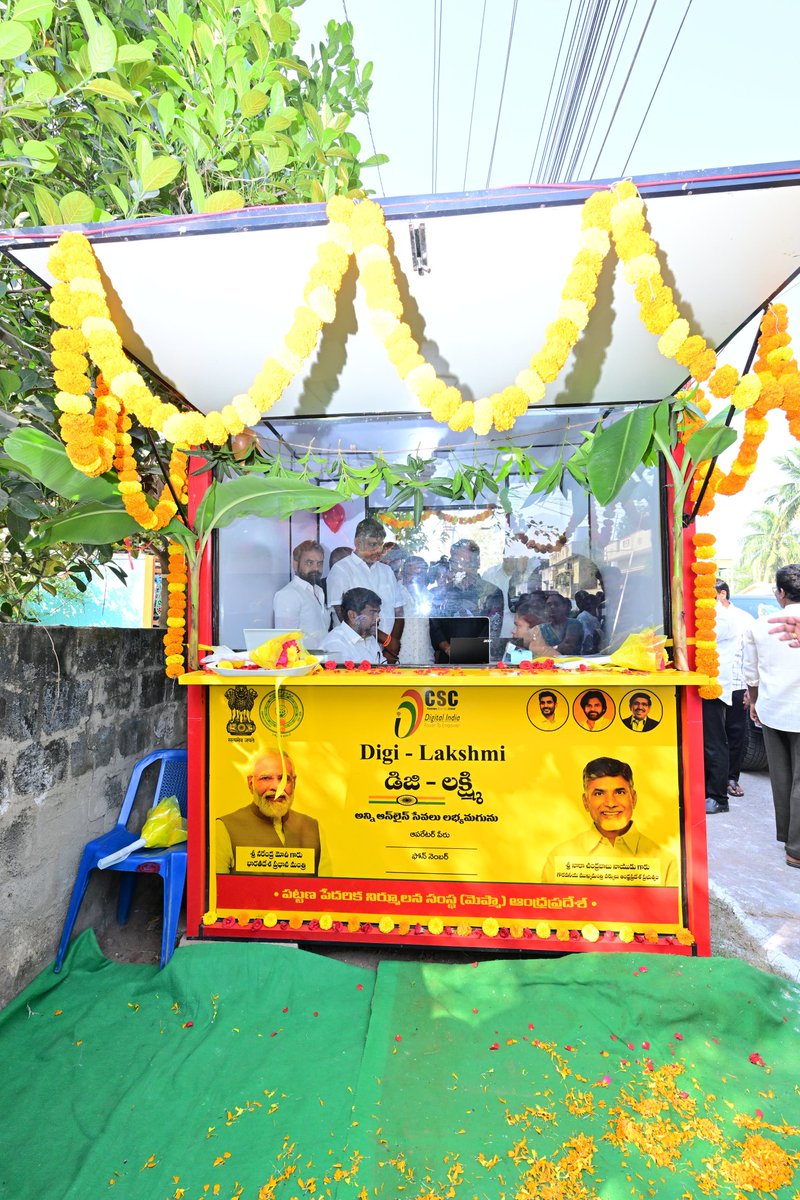 varma_vegesana's tweet photo. బాపట్ల పట్టణంలోని 2వ వార్డు రామకృష్ణపురంలో
ఆంధ్రప్రదేశ్ ప్రభుత్వ పట్టణ పేదరిక నిర్మూలన సంస్థ (మెప్మా - MEPMA) ఆధ్వర్యంలో ఏర్పాటు చేసిన ‘డిజి - లక్ష్మి’ (Digi-Lakshmi) కామన్ సర్వీస్ సెంటర్ను ఘనంగా ప్రారంభించాను.
#MEPMA
#DigitalLakshmi
#IdimanchiPrabhutvam
#VegesanaNarendraVarma https://t.co/RV6YEbHuC5