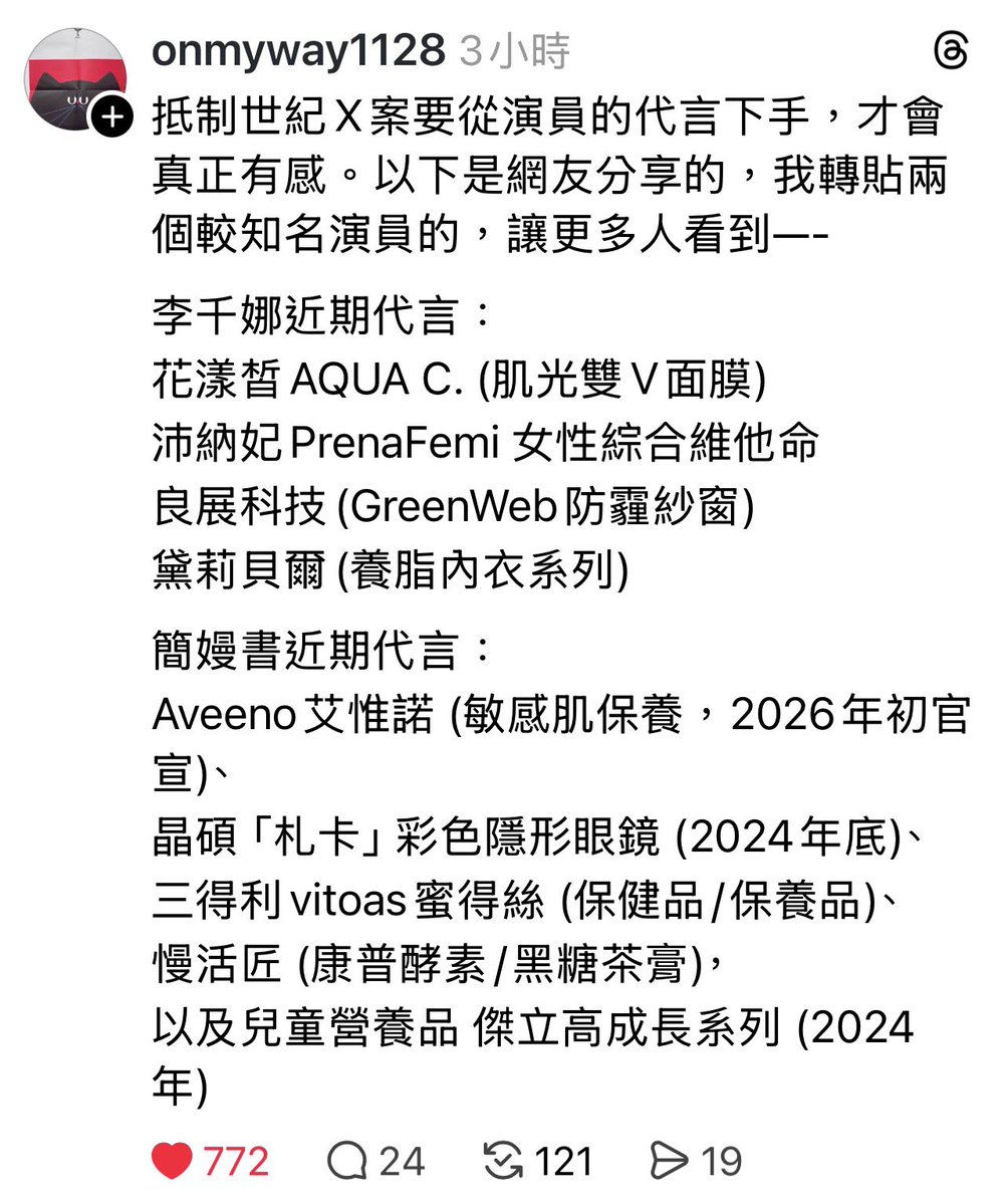 掉代言而已，也沒那麼嚴重