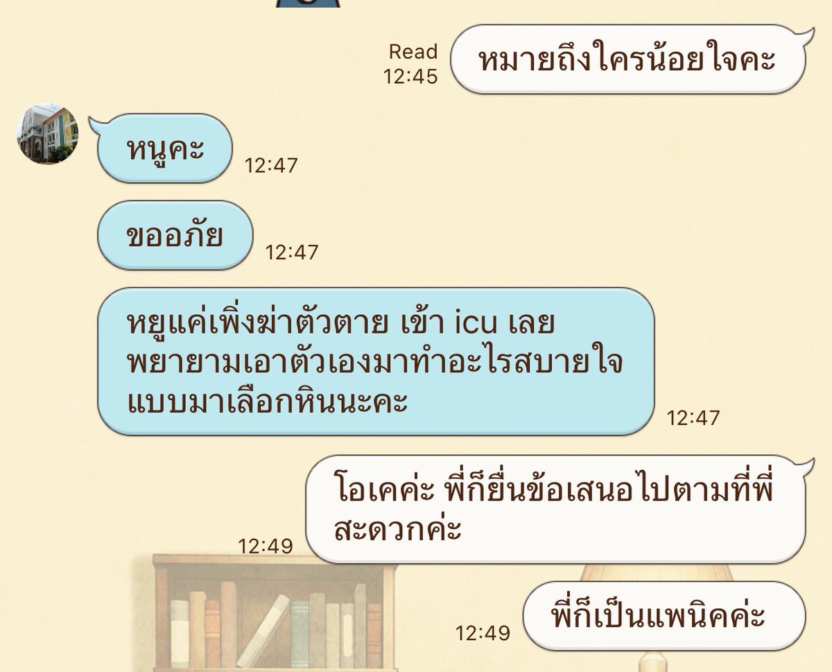 หงายการ์ดซึมเศร้าหรอมึง กูก็หงายการ์ดแพนิคได้ค่ะ