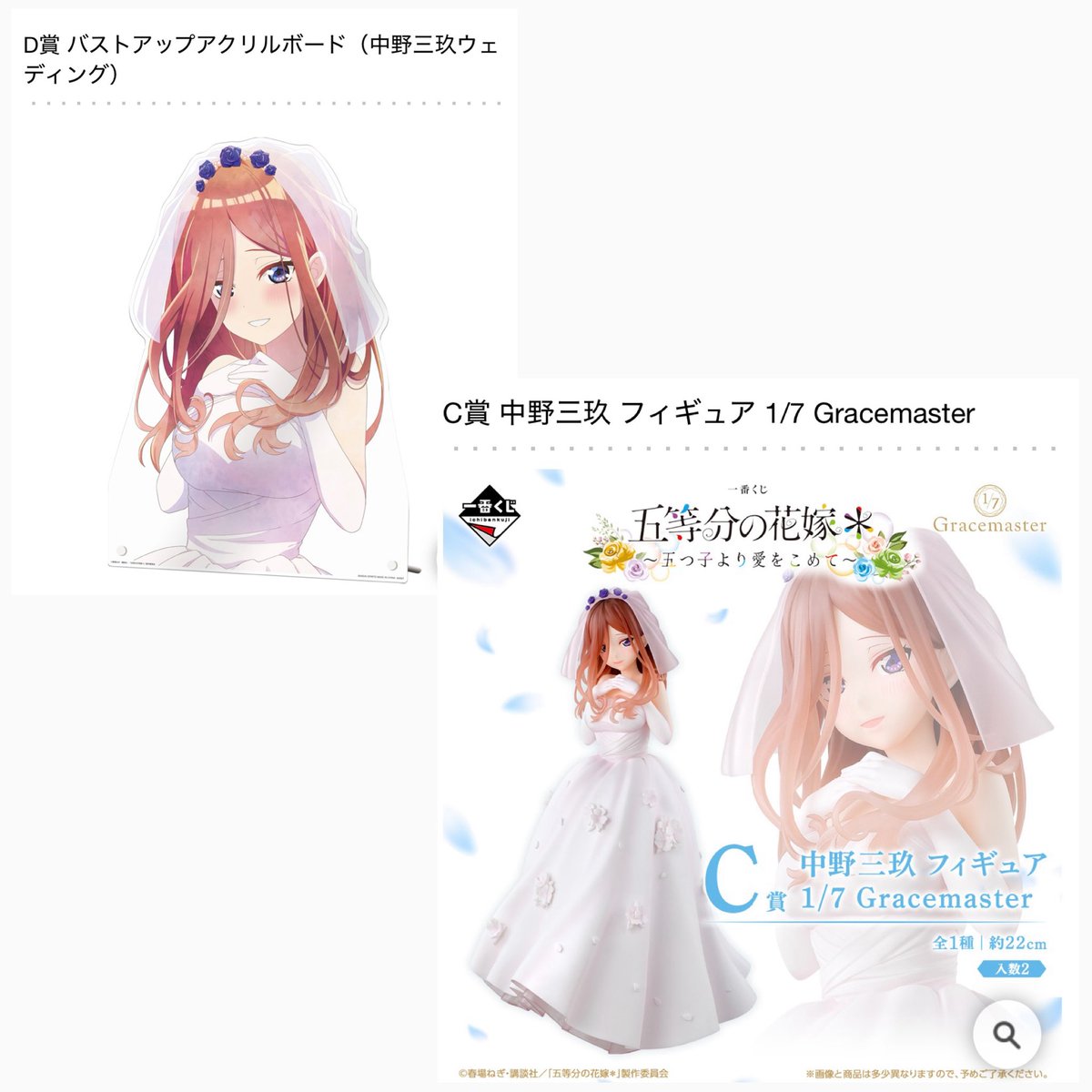 _shuke's tweet photo. 五等分の花嫁 一番くじ 交換

譲）D賞 四葉 アクリルボード F賞 Tシャツ

求）異種 三玖（未開封のみ）画像2優先

大阪手渡しのみ

画像フィギュアの場合、比率違いも検討します。
過去くじの上位賞など求めております！
画像にないグッズも未所持は検討しますので、お気軽にお声掛けください♩ https://t.co/80KUjFl4q7