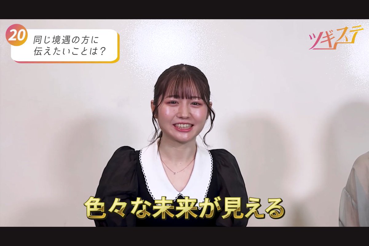 ツギステ@アイドル経験者の就職・転職サポート tweet media