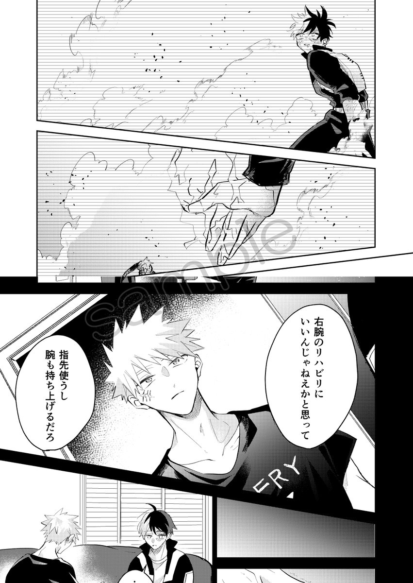 ばくとどサンプル④ 