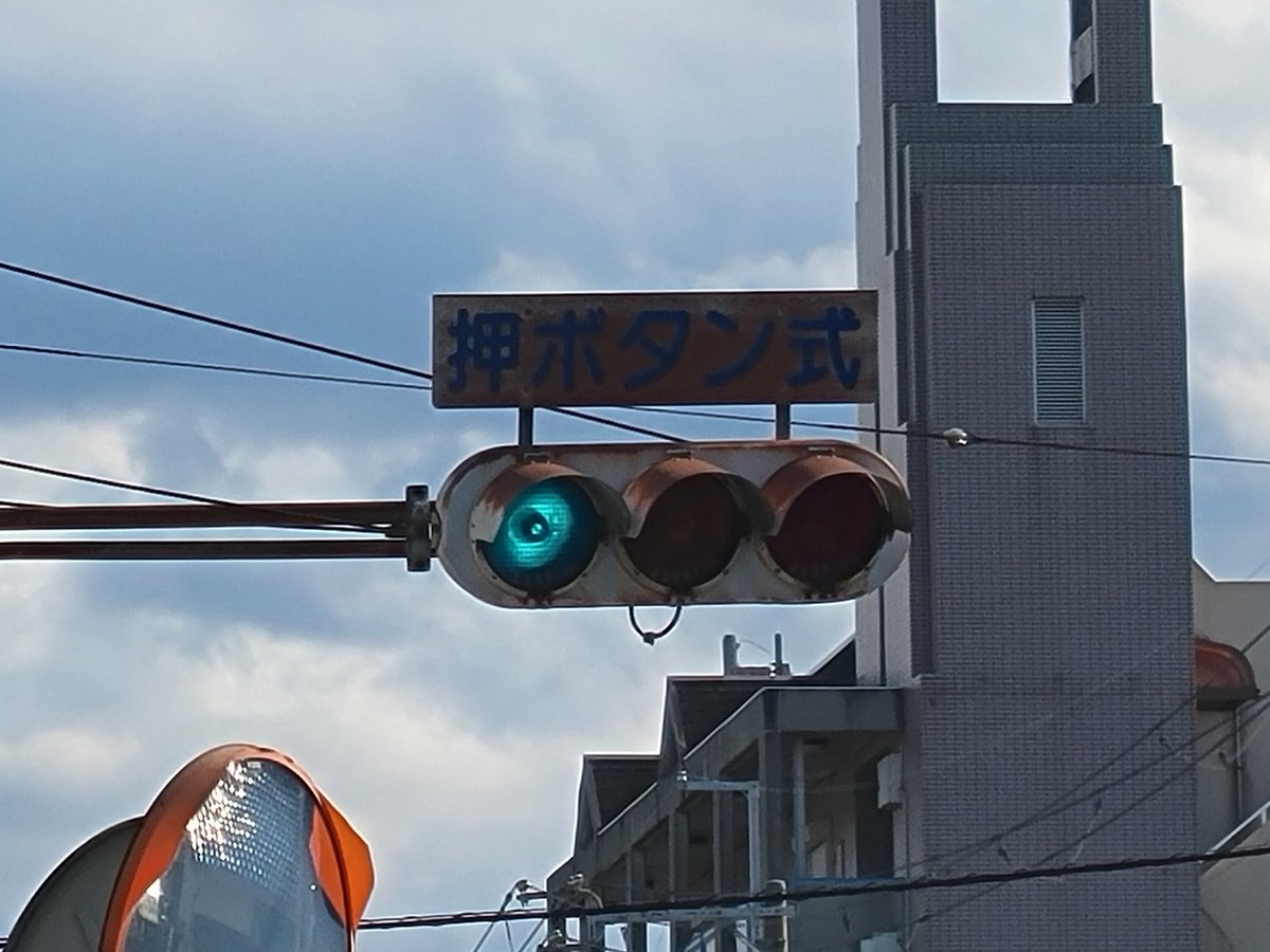 小糸工業昭和56濃青レンズ押しボタン式
泉佐野市内