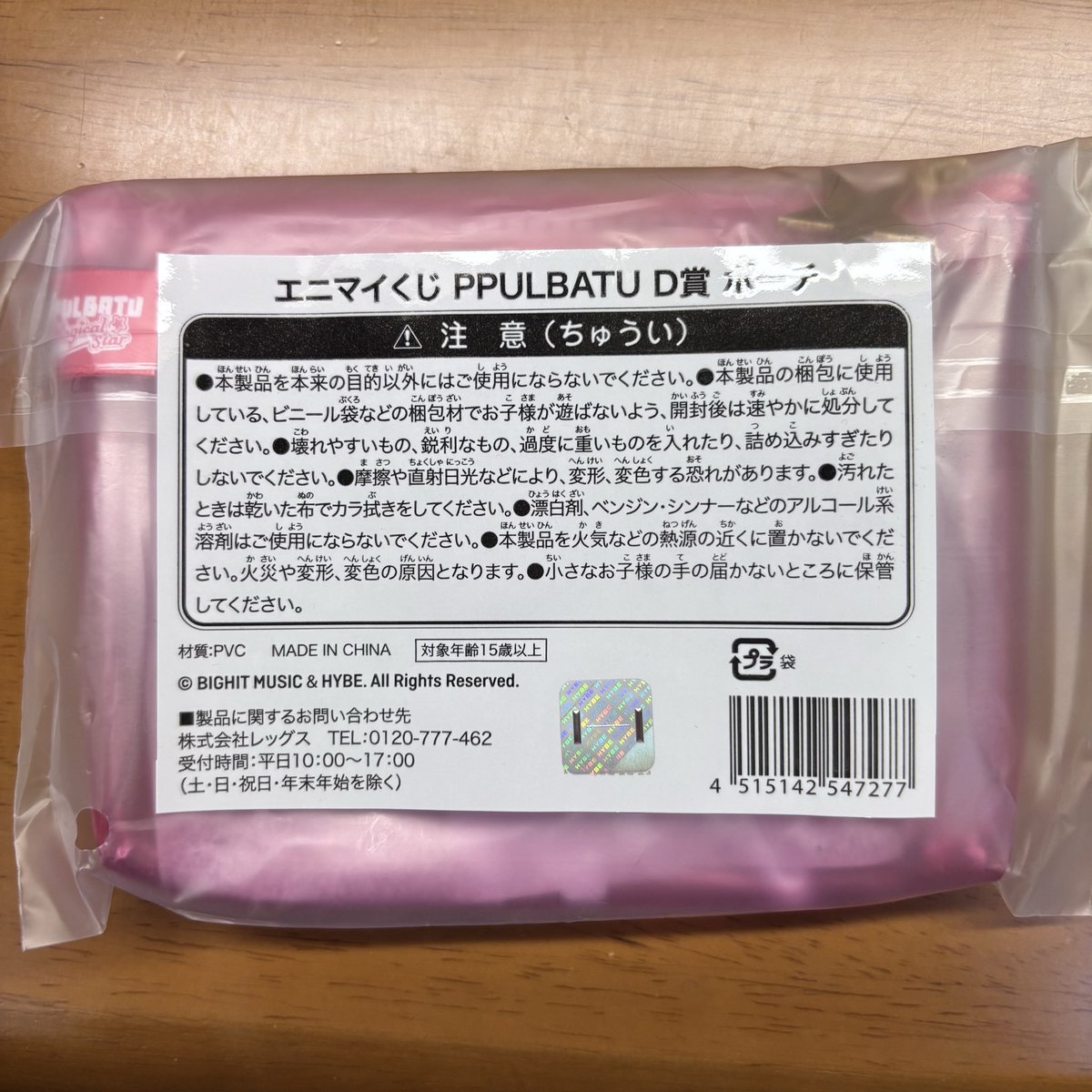shry0317's tweet photo. TXT PPULBATU ファミマ エニマイくじ

🩵C賞エコバッグ
【譲】フムニャリン
【求】ダゴニャン

🩵D賞ポーチ
【譲】バムグッ
【求】ダゴニャン

郵送📮での交換希望です！
画像提示お願いします🙇🏻‍♀️
お気軽にお問い合わせ下さい✨

#TXT交換 https://t.co/7zfNXsCDro