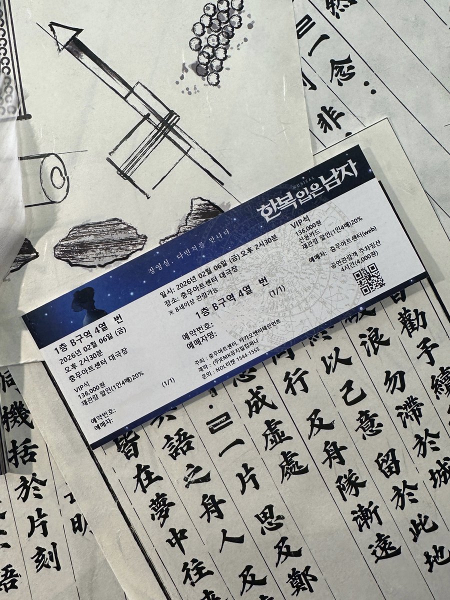 #뮤지컬 #한복입은남자 #내리뷰가또한겹

26.02.06 (금) 14시 30분

#전동석 배우 사인 대본집 응모합니다!

📜한복 입은 남자✨

리뷰는 이미지에 첨부합니다:)