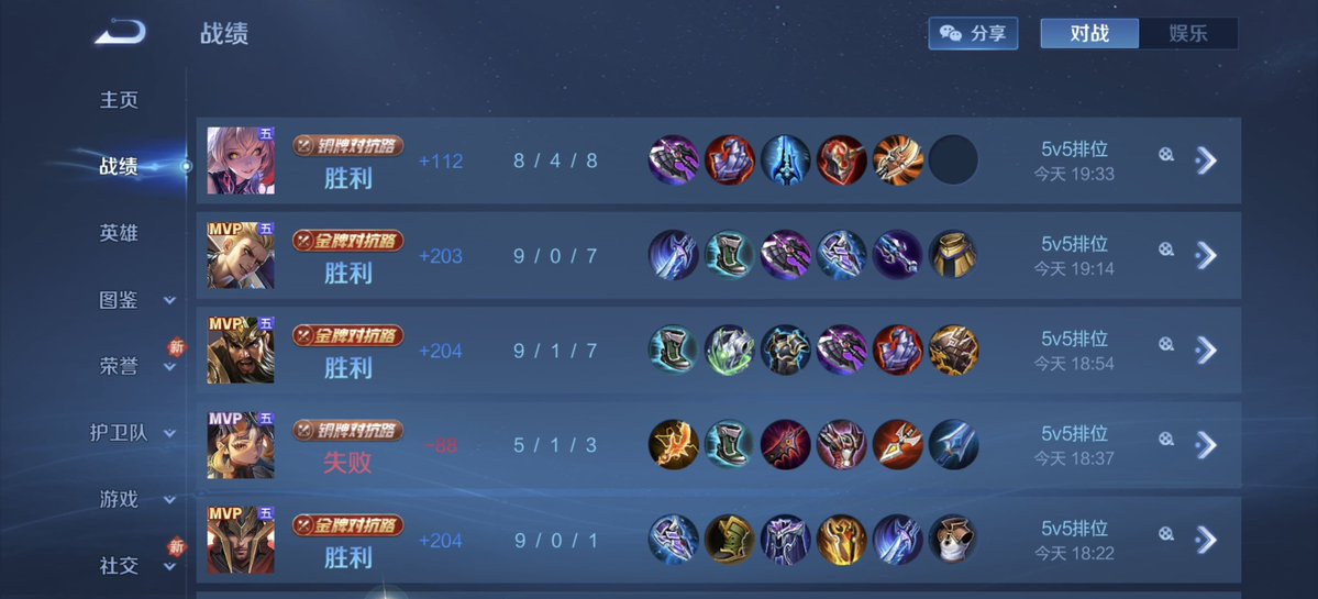 刚开始打排位我就这样炸鱼(  ⩌ - ⩌ )