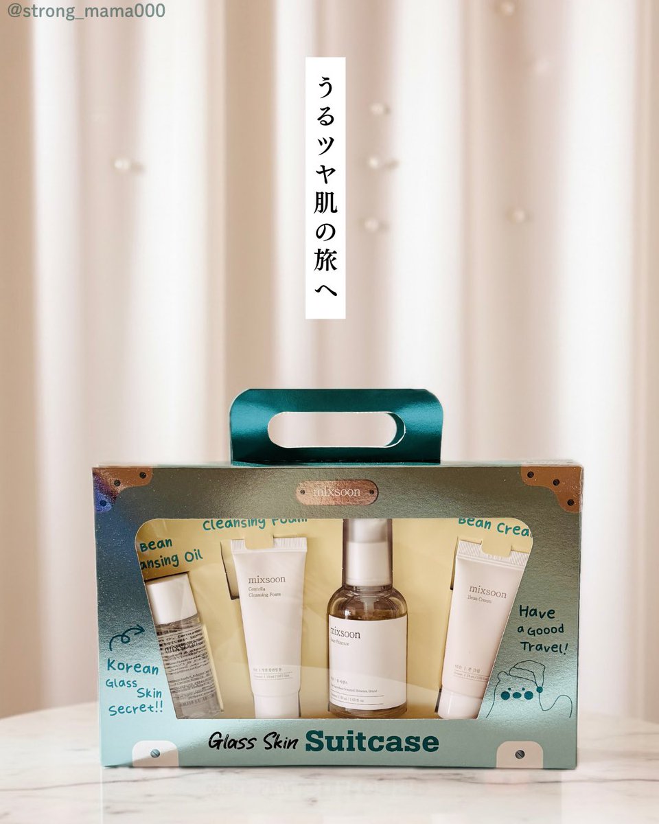 PR mixsoon🌼@mixsoon_jp 大豆トラベルセット ミクスンのスキンケア