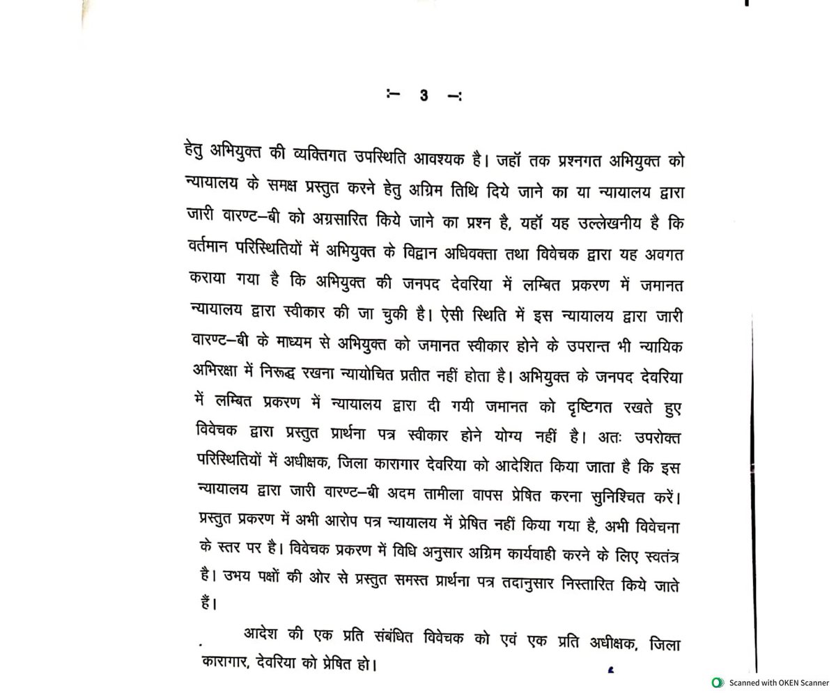 DevendraSRana's tweet photo. मुख्य सचिव,@ChiefSecyUP, डीजीपी @dgpup उत्तर प्रदेश एवं पुलिस आयुक्त लखनऊ  @LkoCp
कृपया ध्यान दें।
आजाद अधिकार सेना के राष्ट्रीय अध्यक्ष पूर्व आईपीएस श्री अमिताभ ठाकुर जी के विरुद्ध लखनऊ में फर्जी/तथ्यहीन मुकदमा अपराध संख्या 06/2026 में माननीय मुख्य न्यायिक मजिस्ट्रेट के 30–31 जनवरी 2026 के स्पष्ट आदेश के बावजूद विवेचक कुलदीप दुबे द्वारा दिनांक 6 फ���वरी 2026 को पुनः बी-वारंट का अनुचित तरीके से प्रयास तथा माननीय न्यायालय द्वारा इस संबंध में विवेचक कुलदीप दुबे के विरुद्ध की गई कड़ी टिप्पणी, तथा पूर्व के न्यायालय आदेश का अनुपालन न करना न्यायिक आदेश की अवहेलना है।
यह Contempt of Courts Act का गंभीर मामला है। (अलग से पत्र प्रेषित)
इसके पीछे कौन है, ऐसे अधिकारियों पर ज���ंच कर तत्काल कार्रवाई हो।
 देवेंद्र सिंह राणा
राष्ट्रीय संगठन मंत्री, आज़ाद अधिकार सेना
9759632359
@UPGovt
@Rajeevkrishna69
@CMOfficeUP @NCRBHQ @indSupremeCourt @PMOIndia @HMOIndia @lkopolice @Uppolice @rashtrapatibhvn