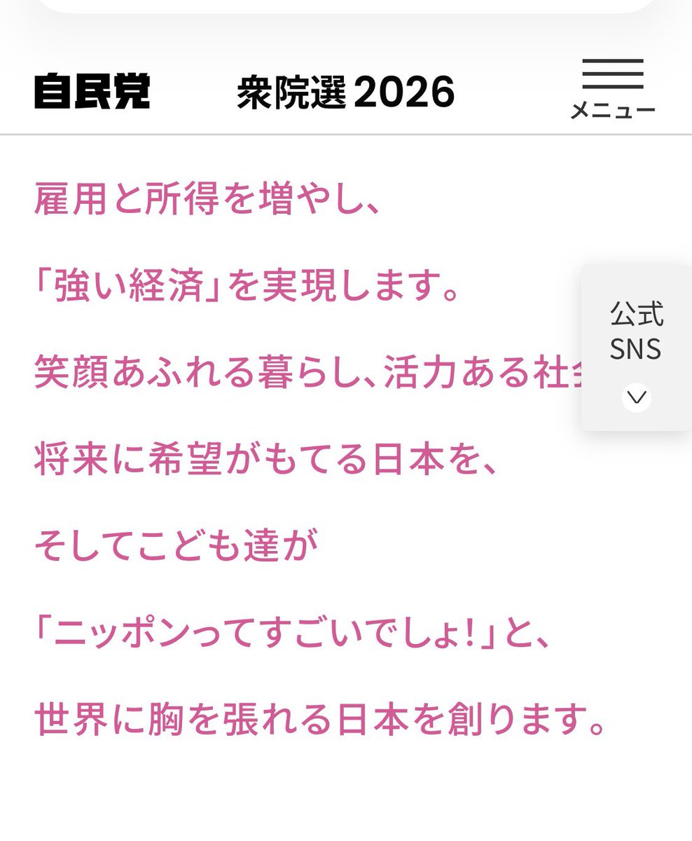 mokekepiropiyo's tweet photo. 自民党が世界の中心に立つ日本外交とか世界に胸を張れる日本という言葉を公約で掲げるのなら、世界の他の国から来て日本で暮らし働く人達の人権にしっかり目を向けるべきでは？世界の他の国の人から選ばれる日本になるべきでは？と、視聴しながら考えて…悲しくなった… https://t.co/aXAXpJ9lKy