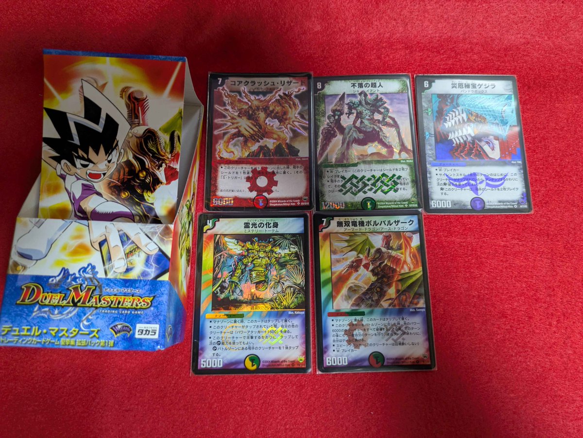 未開封@絶版box (@mikaihu123) / Posts / X