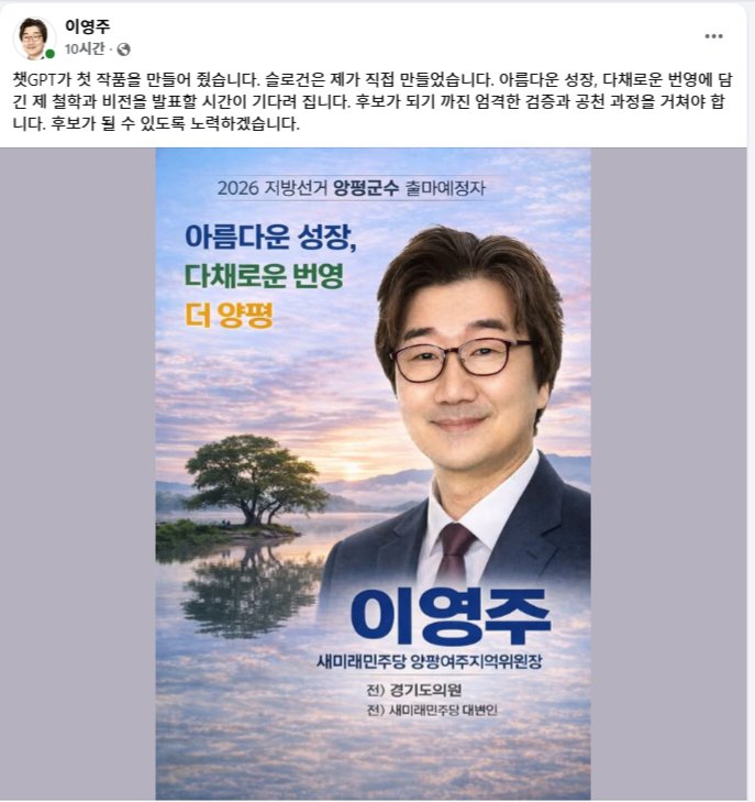 새미래민주당 양평군수 이영주 출마예정자
현 새미래민주당 전략기획위원장
경기도지사 예비후보 정국진 당원과 쌍두마차로
경기도 지방선거를 리드해 주시기 바라며
고맙습니다👍👍👍👍👍🙏🙏🙏🙏🙏