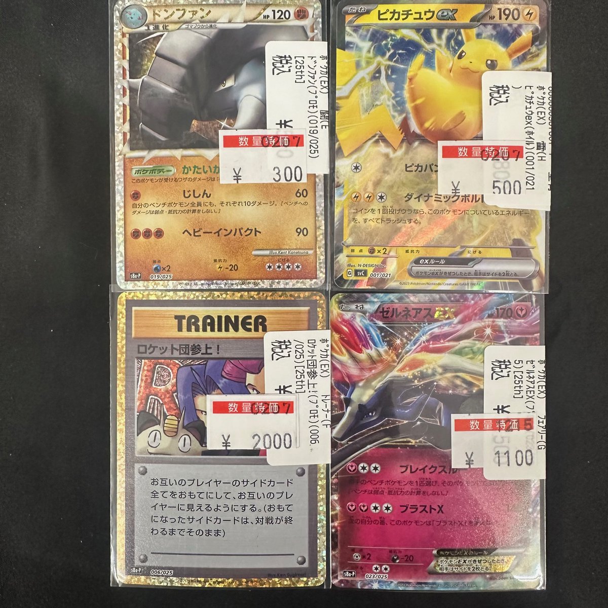 ポケカ 特価情報】 ✨ドンファン 25th ￥300✨ 他特価にて販売中