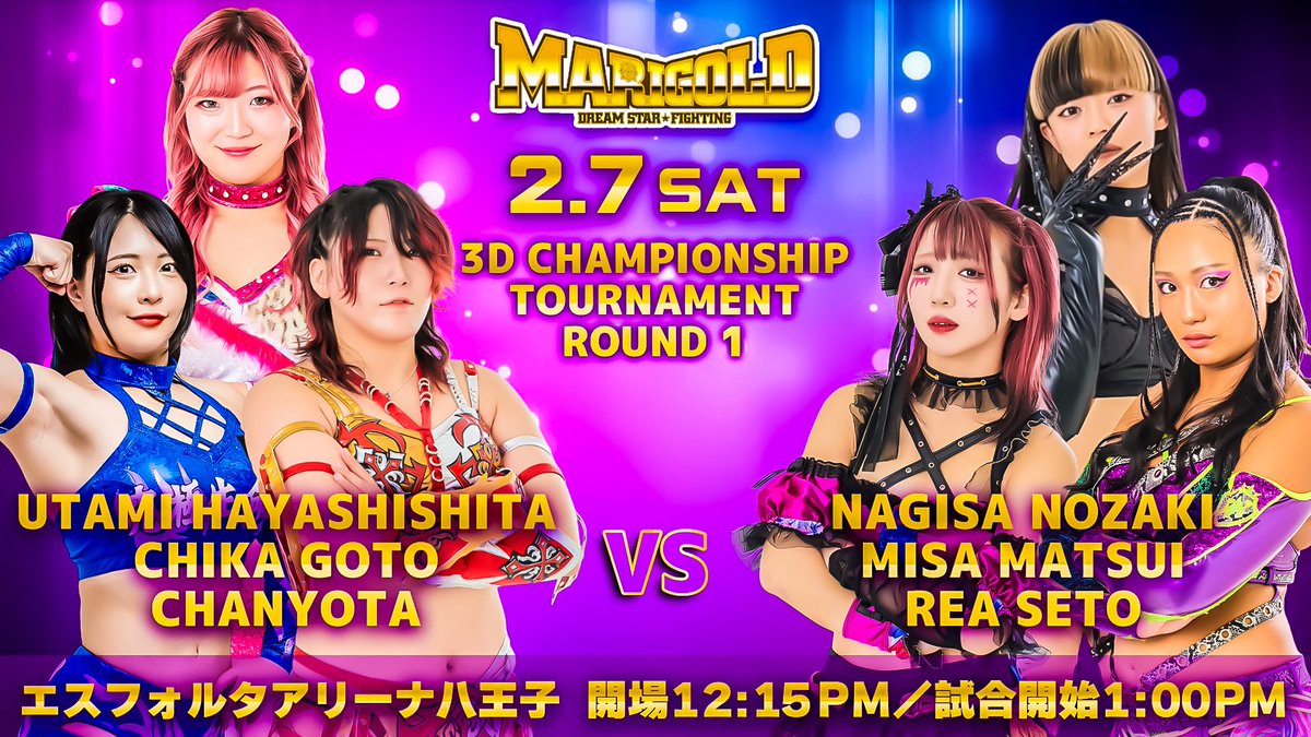 New Years Golden Garden2026
2026年2月7日（土）八王子エスフォルタアリーナ
◆初代3Dトリオス王座決定トーナメント1回戦
野崎渚＆○松井珠紗＆瀬戸レア（13分44秒、ヨーロピアン・クラッチ）林下詩美●＆後藤智香＆ちゃんよた

#pw_mg