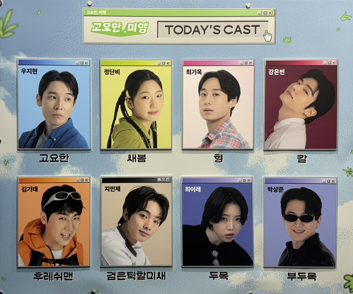 4everforme's tweet image. 260207 15:00 고요한, 미행