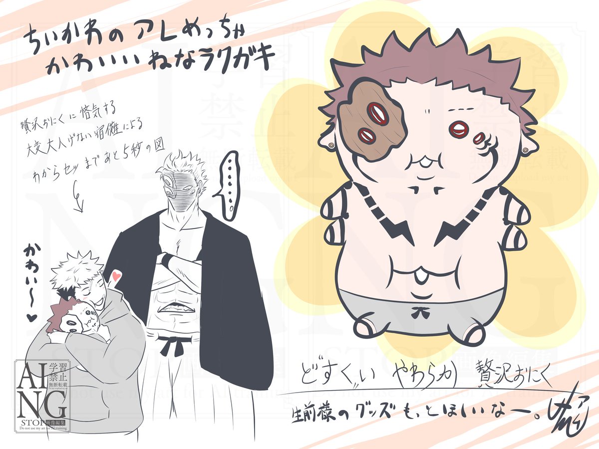 Msk_U_02's tweet photo. 某千ぃカゎの贅沢おにくなアレ可愛いねのrkgk宿虎
生前様のグッズもっと出ないかなー https://t.co/cido8UYpjq