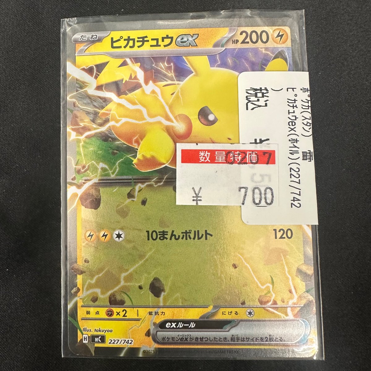 ポケカ 特価情報】 ✨ピカチュウ ￥700✨ 特価にて販売中！！ 状態確認