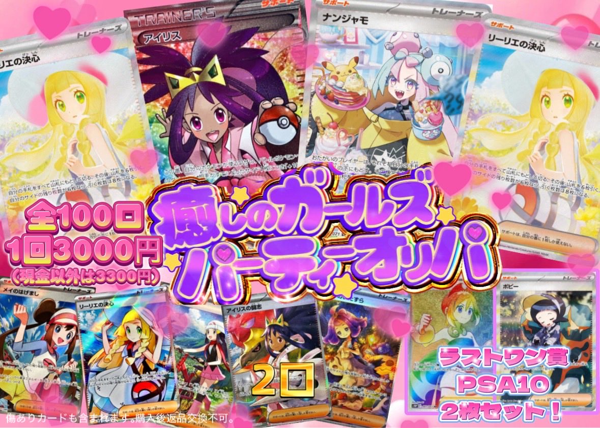 こちらのオリパは完売しました‼️ ご購入ありがとうございました😆✨️