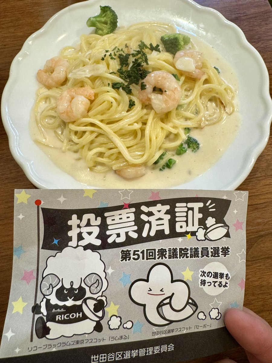 atakaP's tweet photo. 投票うぃって外食しました✌️ https://t.co/WMfgNugqkN