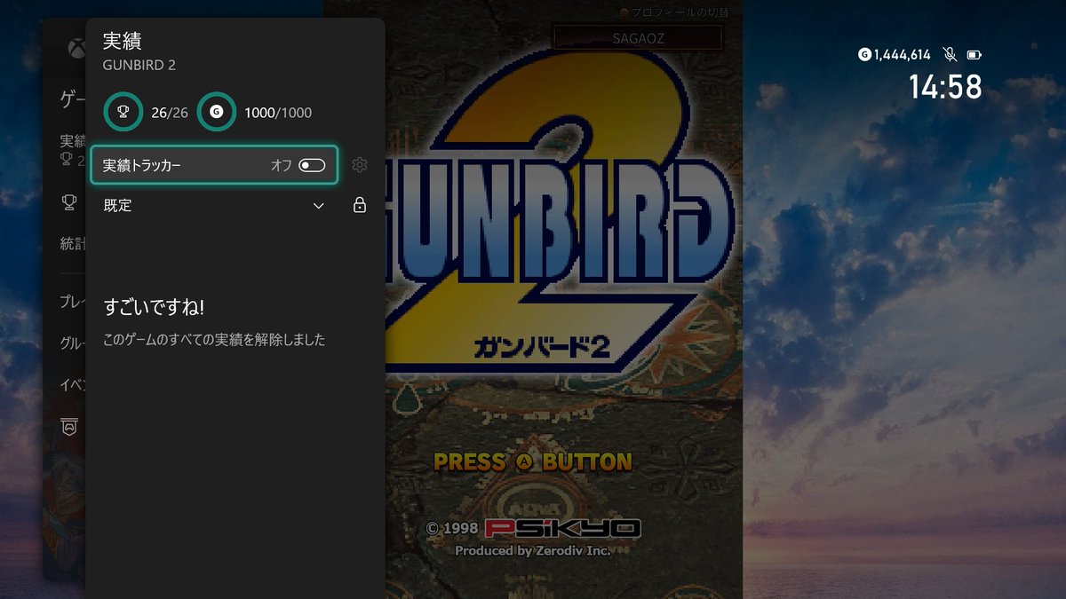 GUNBIRD 2の実績コンプ。