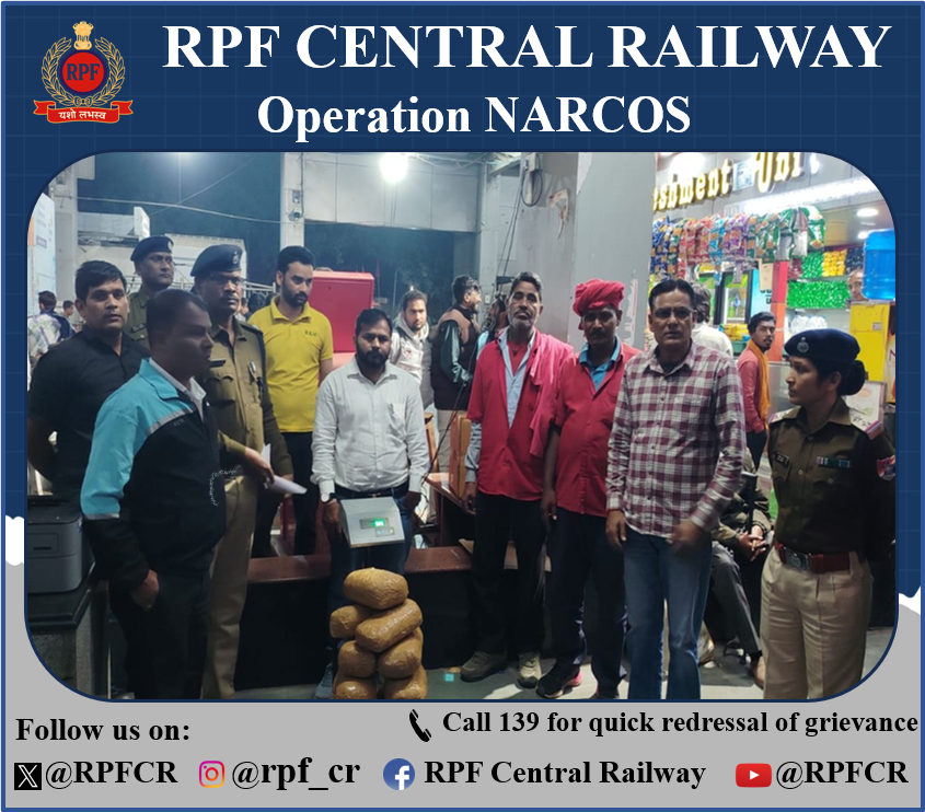 RPFCR's tweet image. #OperationNARCOS

 दिनांक 06.02.2026 को #RPF नागपुर डॉग स्क्वॉड  द्वारा नागपुर स्टेशन पर एक संदिग्ध लावारिस बैग से कुल 11.05 किलोग्राम मादक पदार्थ (गाँजा) कीमत ₹1,44,000/-,  बरामद कर अग्रिम कार्यवाही हेतु जीआरपी नागपुर को सुपुर्द किया गया।
@rpfcrngp  @Central_Railway