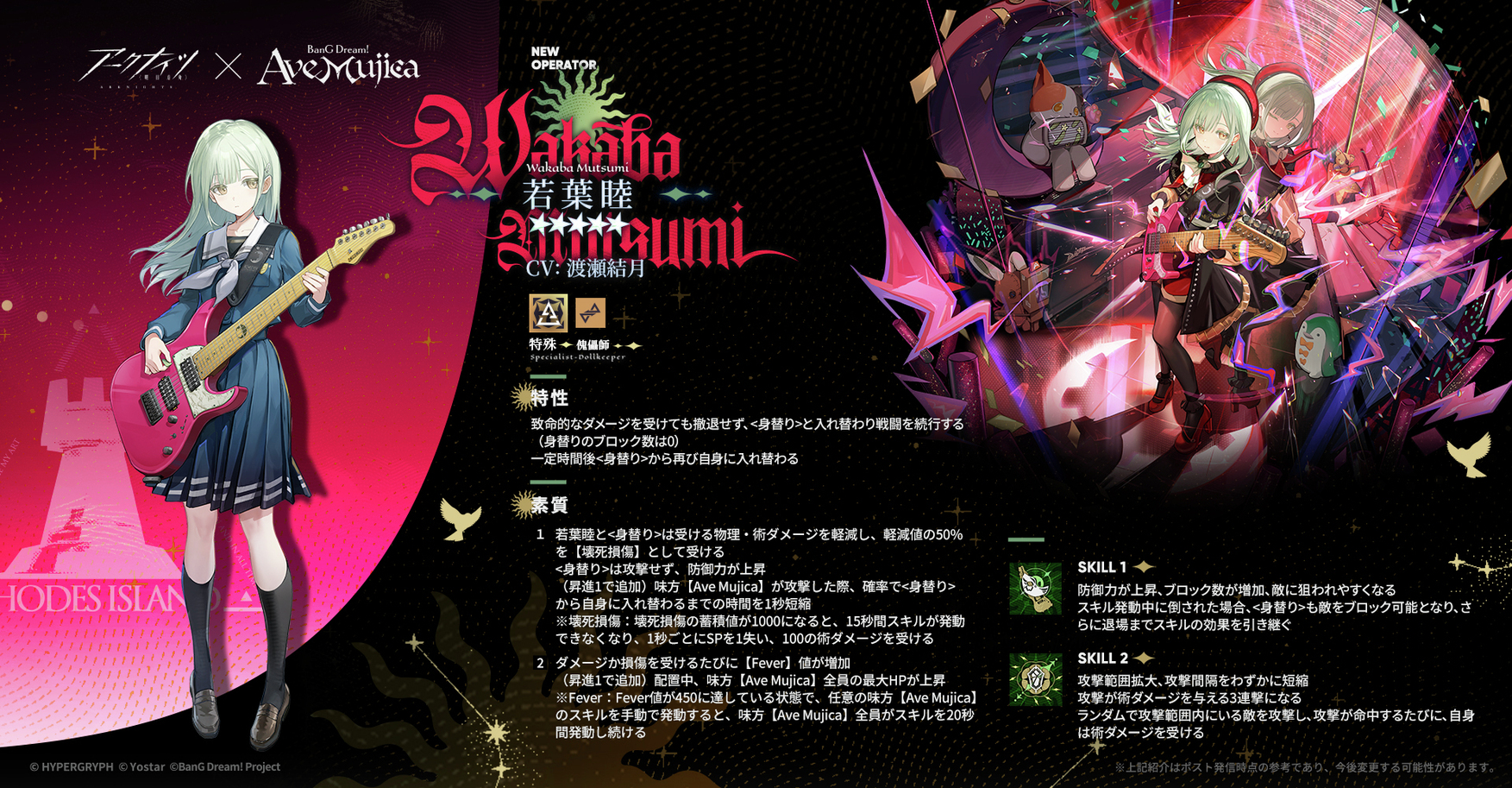 若葉睦 モーティス 缶バッジ アークナイツ バンドリ Ave Mujica Yostar