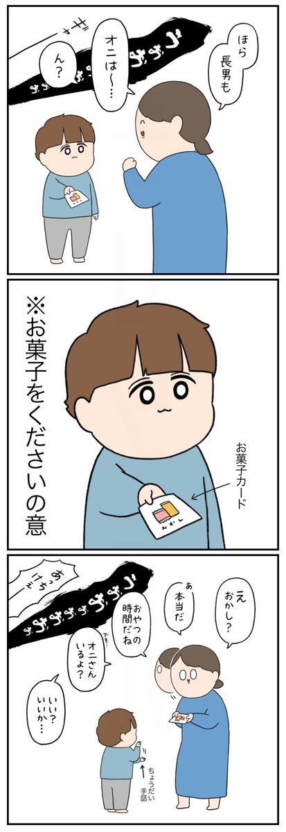せつぶん👹 