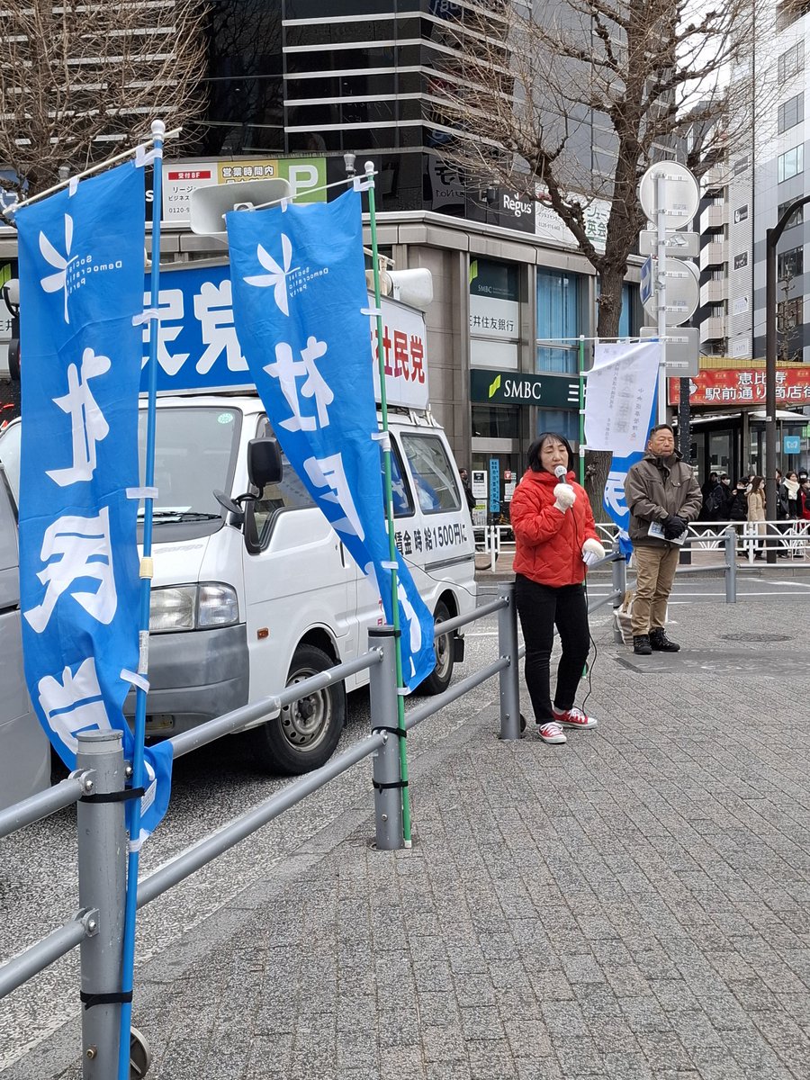 SWC97514522's tweet photo. 社民党比例の大椿ゆうこさんが恵比寿駅頭で憲法守れ、#都心低空飛行反対、と話してました。
　戦争させない国作り、消費税廃止、介護報酬、医療の実態と対策、そして政策を具体的に話しました https://t.co/yjzuJRKYYS