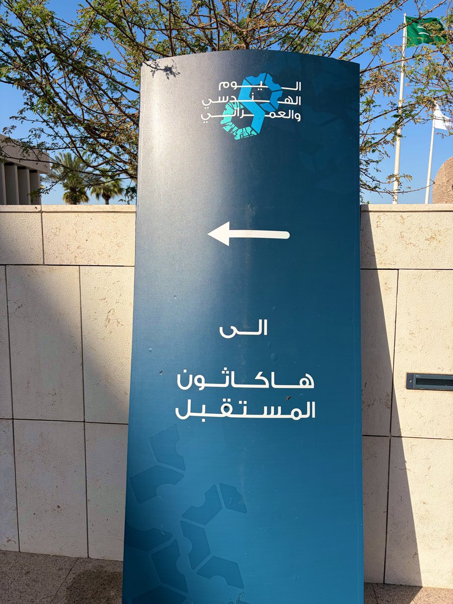 c_2erine's tweet photo. أيام من الإنجاز الحقيقي
قدمنا مشروعنا أمام لجنة التحكيم في هاكثون المستقبل. سعيدة بالإنجاز اللي حققته مع فريق تطمن وبالشغل اللي أنجزناه.

#اليوم_الهندسي_والعمراني_٢٠٢٦
#هاكثون_المستقبل #Futurethon https://t.co/91L8x3bE5K