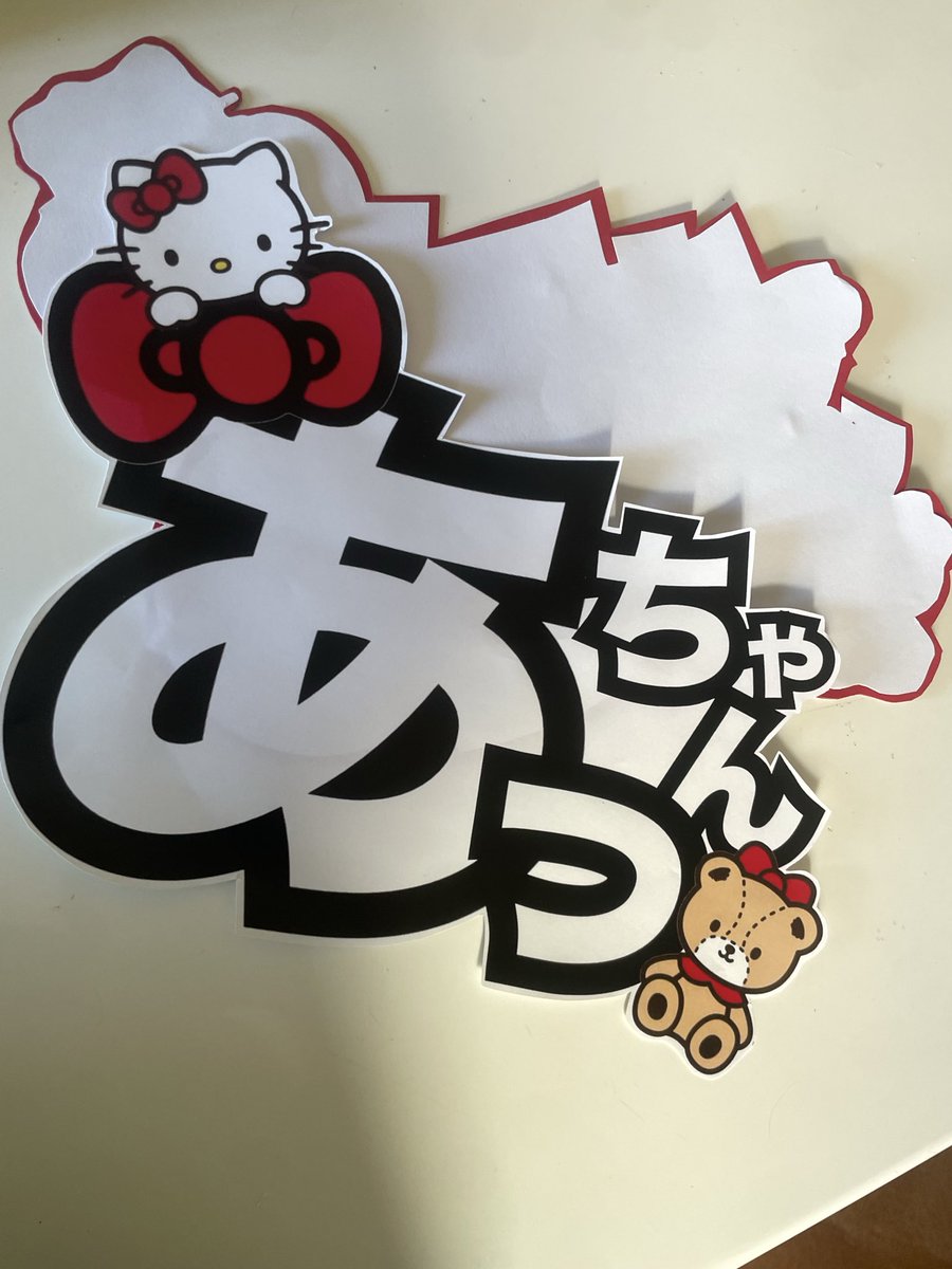 小5の私に言いたい！ あっちゃんが存在することに😭 念願の念願の