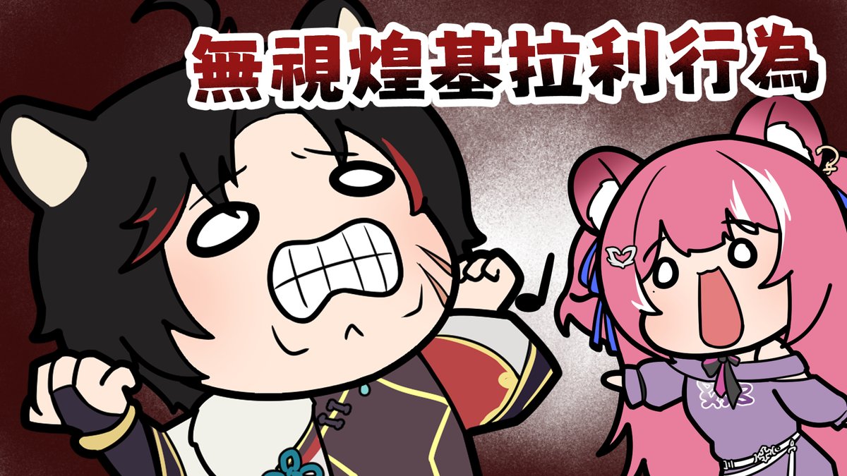 緣流 Enru tweet media