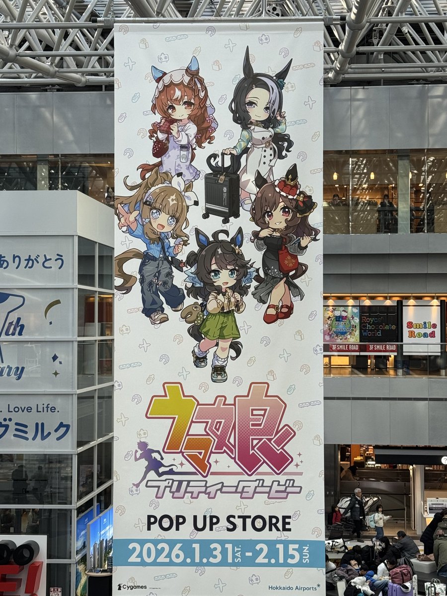 グッバイ北海道🛫