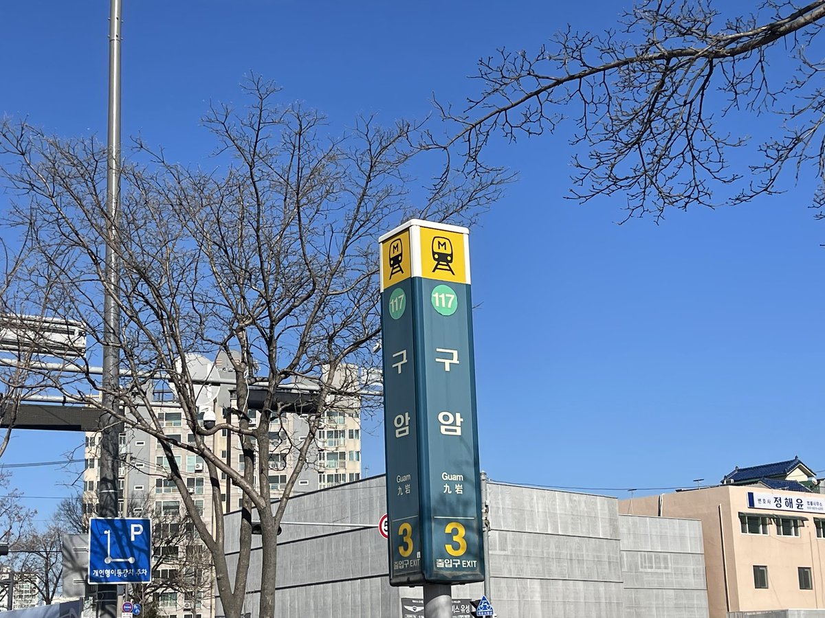 세계적인 휴양지 괌에 도착했습니다 하하